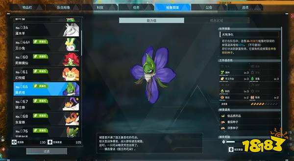 幻兽帕鲁土豆洋葱种子怎么获得 幻兽帕鲁土豆洋葱种子获得方法