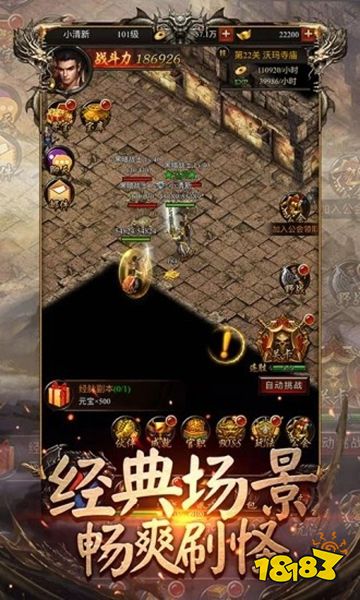 重温一人一服的单机传奇手游:<180新版火龙>高自由度养成与微变特色攻略