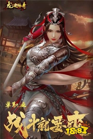 传奇手游发布网2026传奇大全