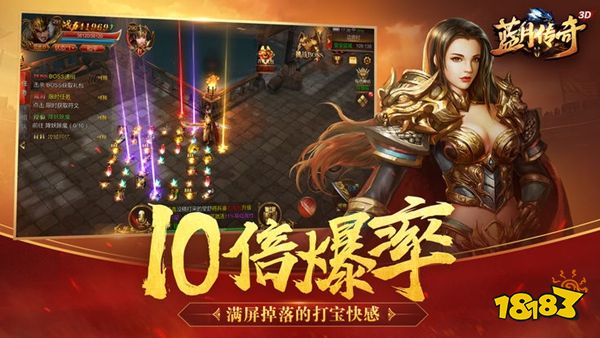 蓝月传奇手游官网下载