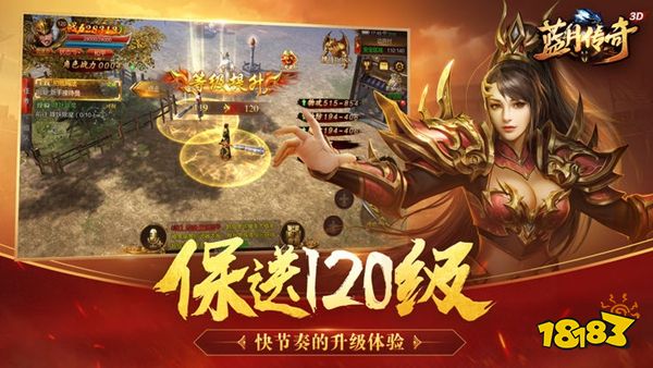 蓝月传奇手游正版下载