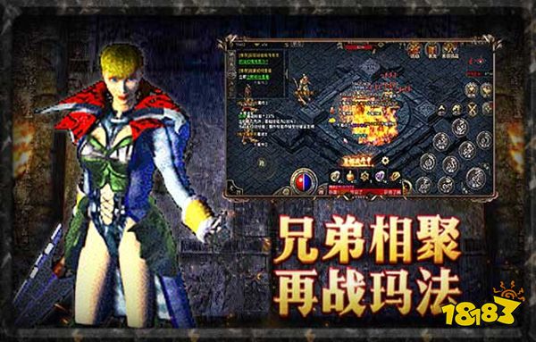 1.85神龙版本经典传奇下载