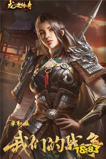 龙之传奇手游下载