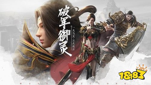 武圣屠龙官方版下载