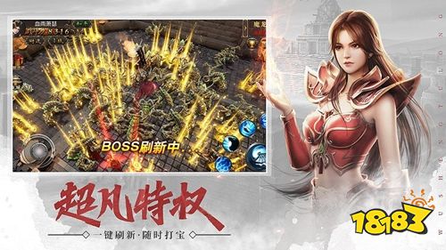 武圣屠龙手游下载