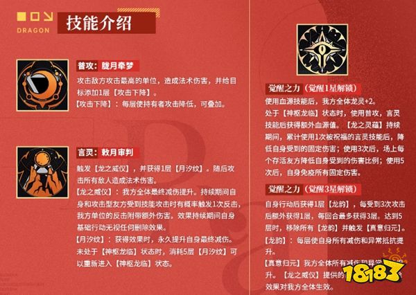 龙族卡塞尔之门安卓版下载