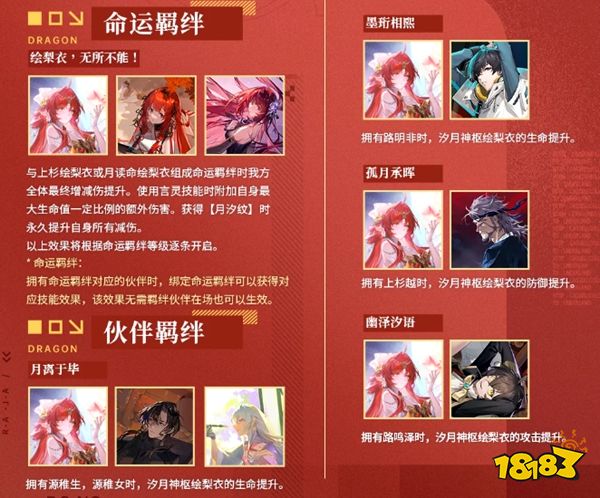 龙族卡塞尔之门安卓版下载