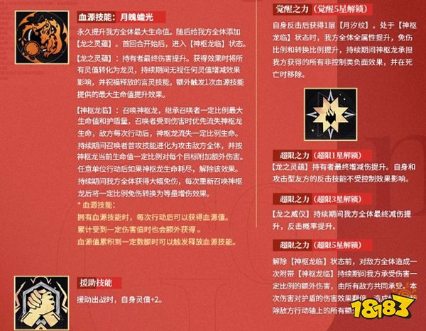 龙族卡塞尔之门安卓版下载