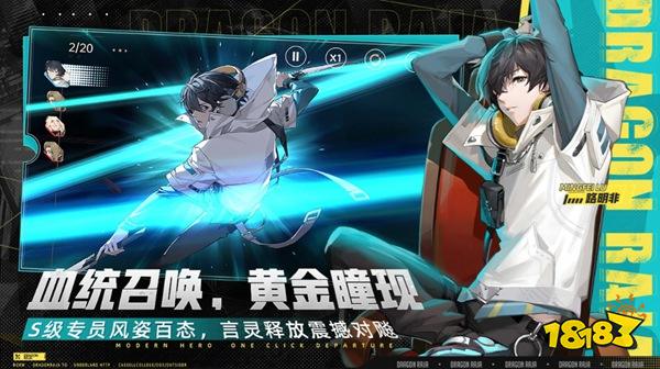 龙族卡塞尔之门手机版下载