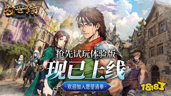 经典异色战棋 SRPG《幻世录 重制版》Steam 试玩版即日起免费开放下载