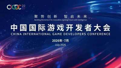 CIGDC丨“可以玩的游戏史：游戏赋能AI”主题互动展览即将开展