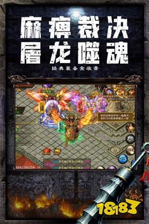 仙魔屠龙竖版仙侠传奇
