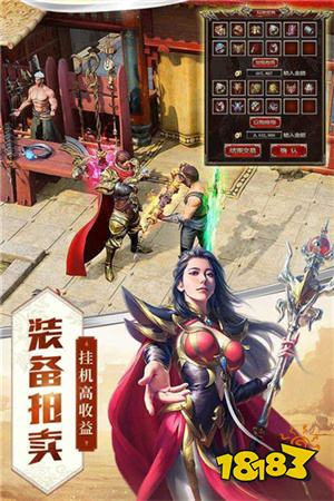 盛大传奇手机版客户端