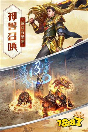 盛大传奇手机版客户端