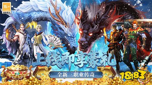 冰雪传奇灵符自由版