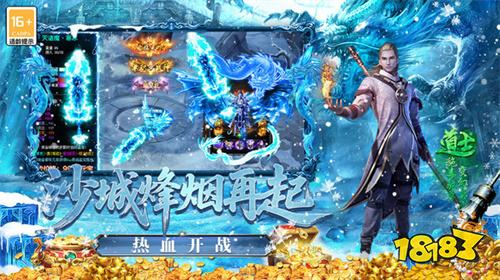 冰雪传奇灵符自由版