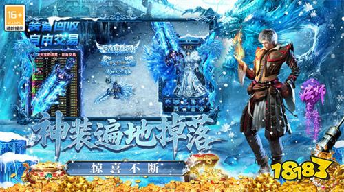 冰雪传奇灵符自由版