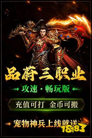 品蔚传奇官方正版