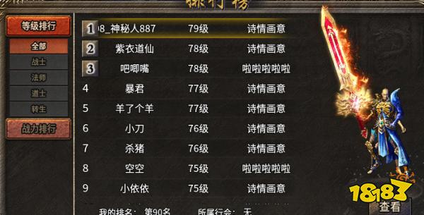 品蔚传奇官方正版