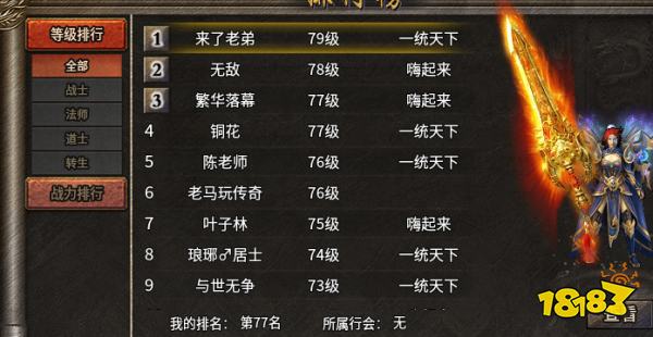 品蔚传奇官方正版