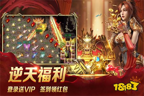 传奇私服赞助版下载