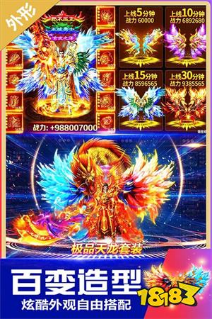 0.1折传奇手游公益服