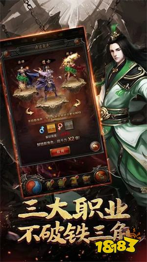 传奇鬼服游戏一人一服