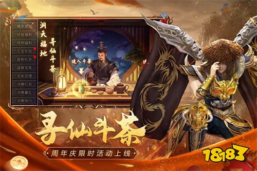 1.85传奇客户端下载