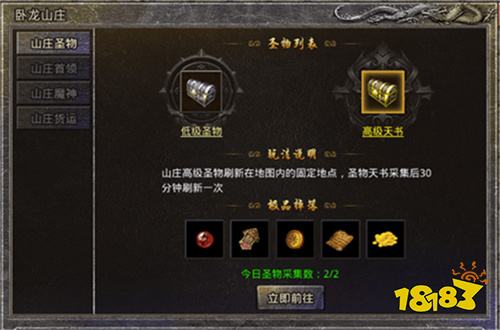原始传奇app下载安装