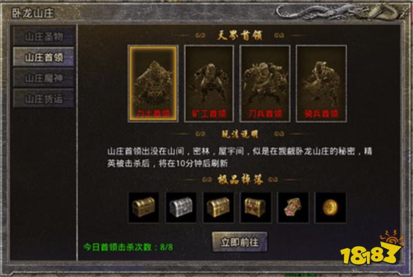 原始传奇app下载安装