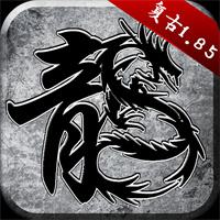 原始传奇app下载安装