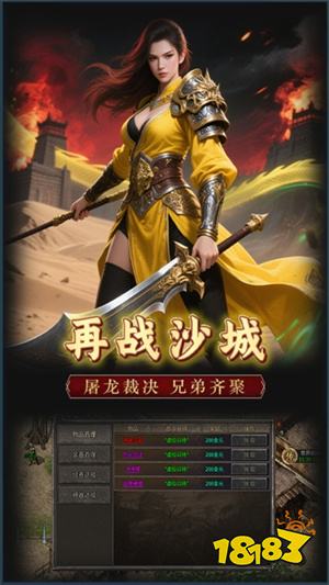 血与沙OL复古三职业传奇