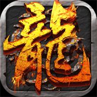 无忧传奇三职业2026最新版