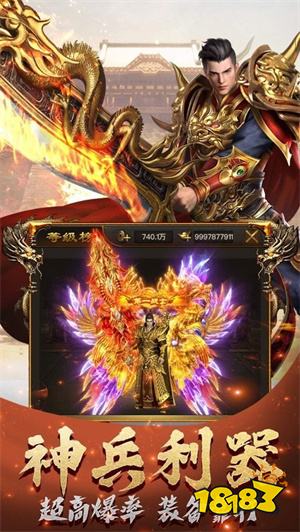170复古传世元神版