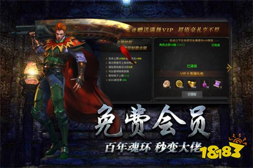 微信传奇复古版下载