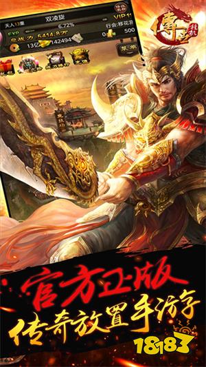 传世挂机折扣版下载