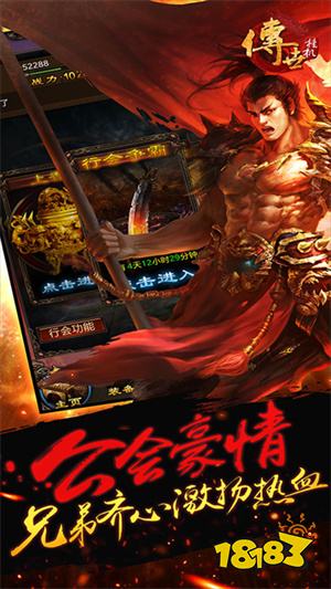 传世挂机折扣版下载
