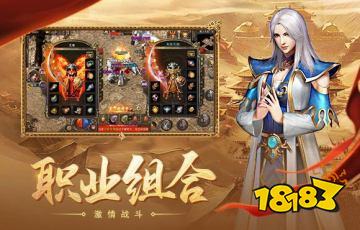 真龙英雄传奇高爆版游戏下载