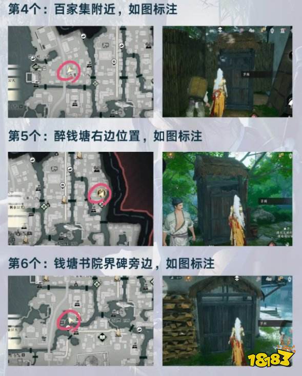 燕云十六声江南隐藏彩蛋有哪些2026 燕云十六声江南隐藏彩蛋大全