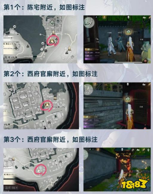 燕云十六声江南隐藏彩蛋有哪些2026 燕云十六声江南隐藏彩蛋大全