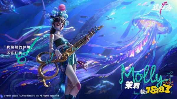 遗忘之海茉莉角色怎么养成 遗忘之海茉莉配队转职技能攻略大全