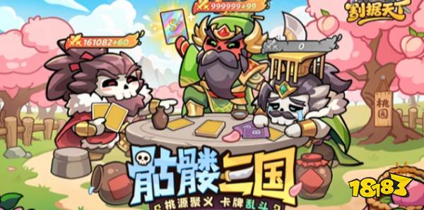 割据天下最新可用兑换码合集2026 割据天下有效正确兑换码分享