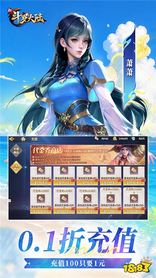 重温经典斗罗！《新斗罗大陆》，踏入武魂世界，和唐三小舞共闯斗罗大陆！