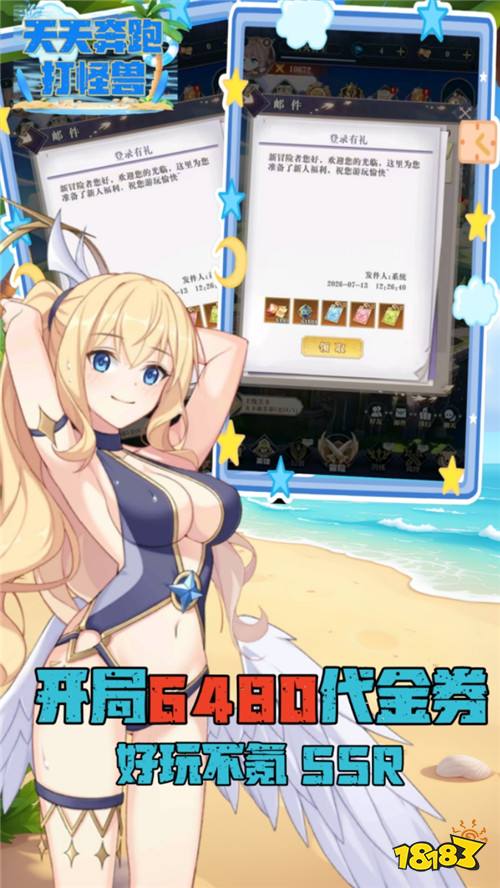 天天奔跑打怪兽0.1折女神打金版