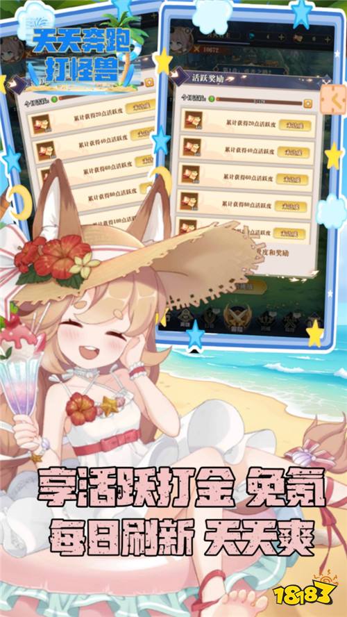 天天奔跑打怪兽0.1折女神打金版