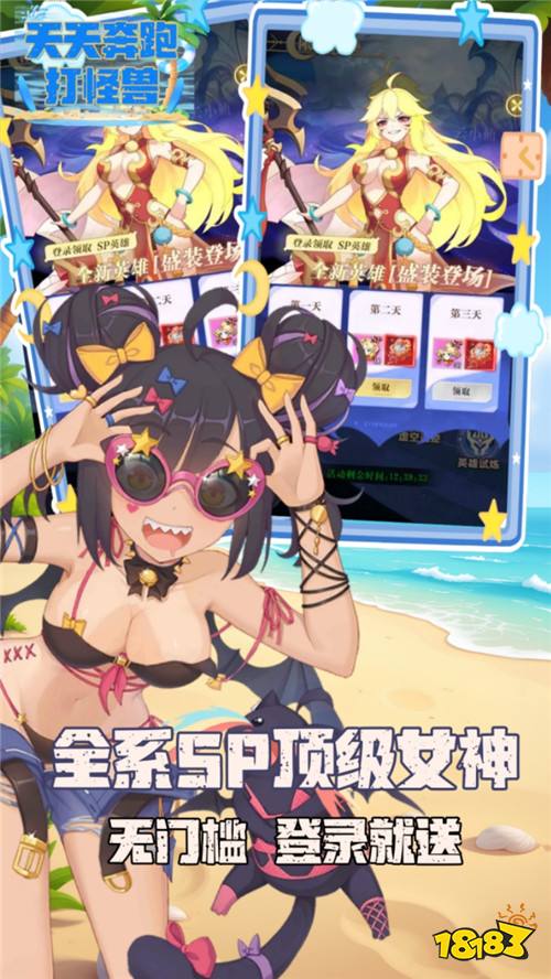 天天奔跑打怪兽0.1折女神打金版