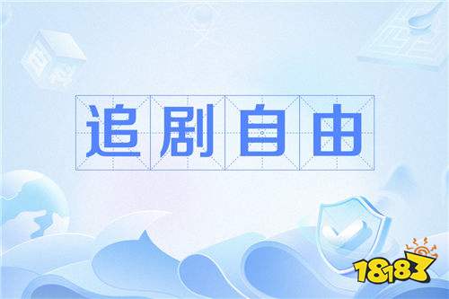 可以倍速播放追剧节奏自由调节的app 功能完善的最新追剧软件十款分享