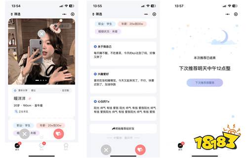 免费交友软件有哪些值得下载 帅哥美女多的免费交友软件分享