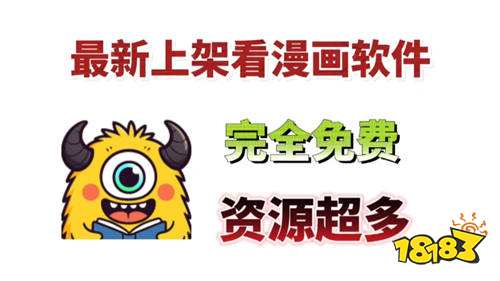 免费漫画神器有哪些 好用漫画app排行榜推荐