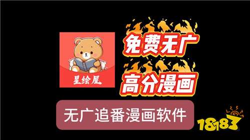 漫画大全软件哪个好 全网热门漫画app推荐下载